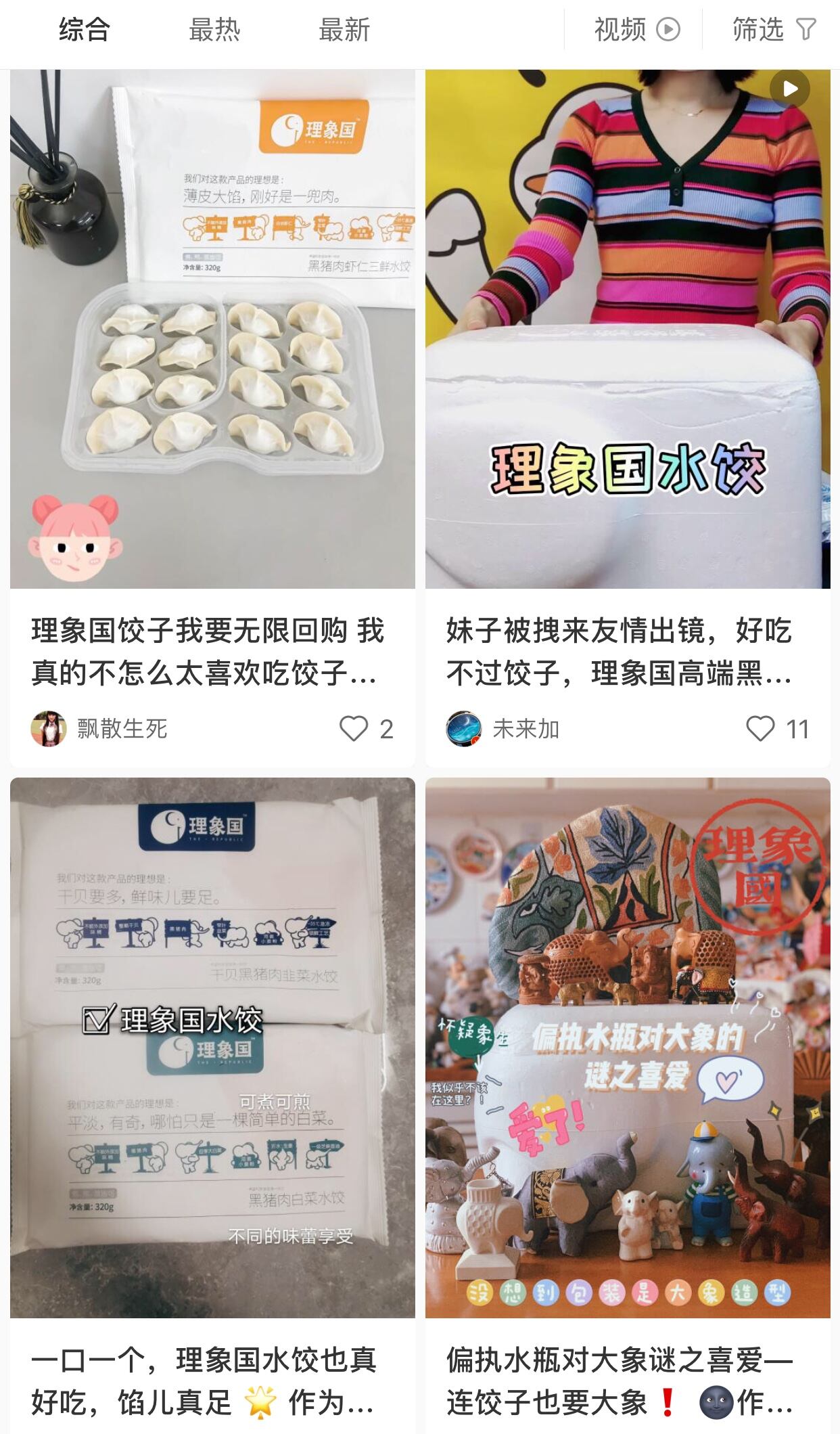 钟薛高开始卖水饺了?-广告人干货库
