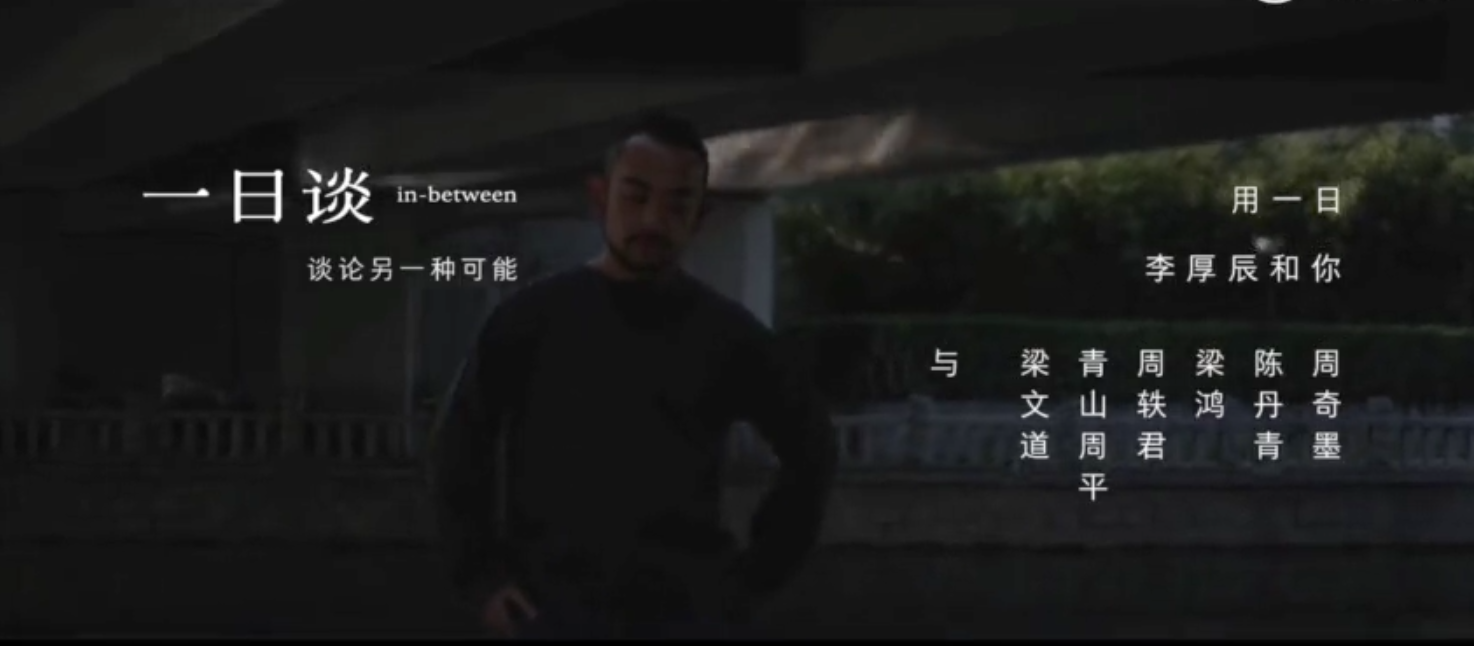 百度x 看理想用一日和他们谈论另一种可能。-广告人干货库