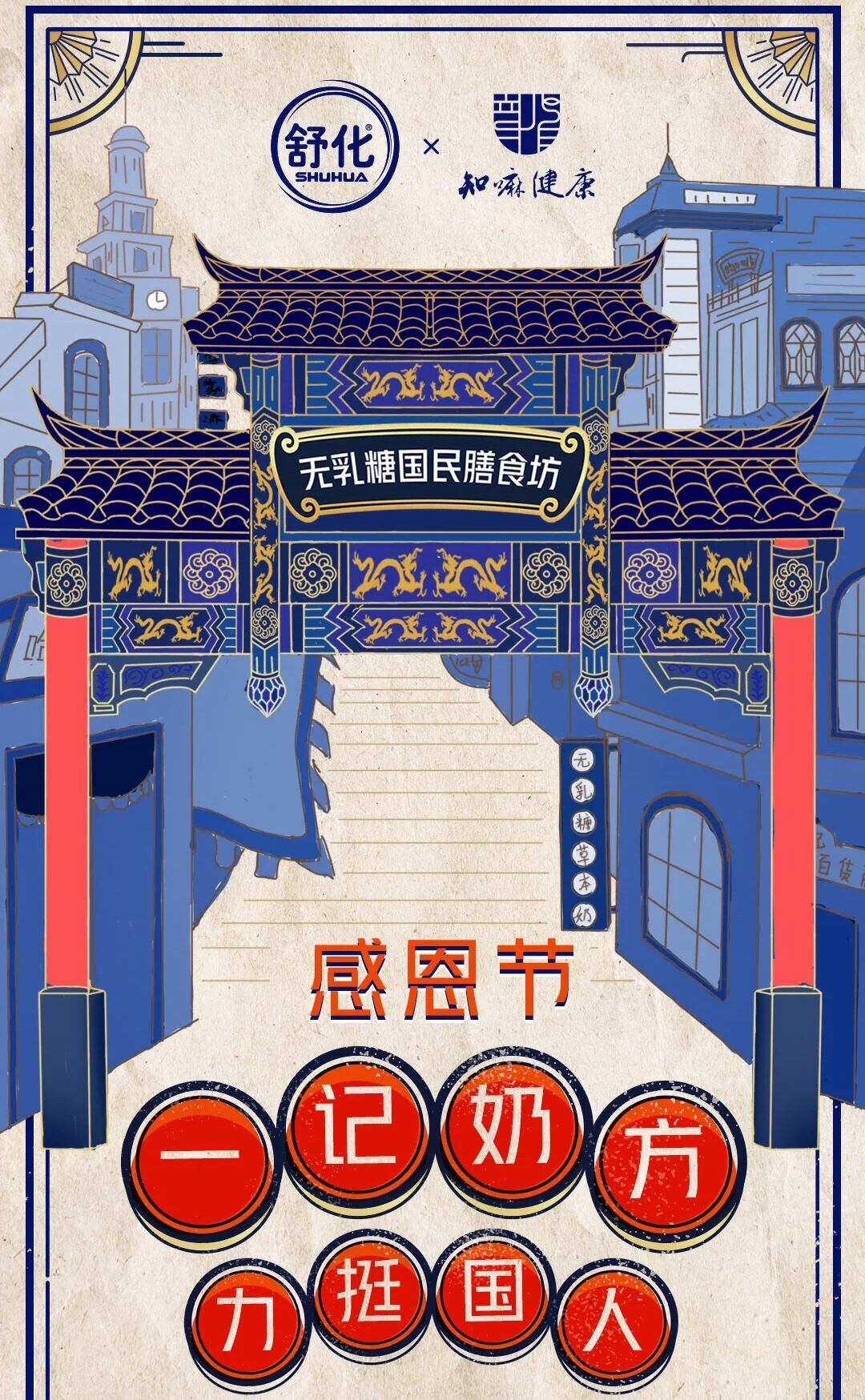 不止中药咖啡，同仁堂还卖起了草本奶！-广告人干货库