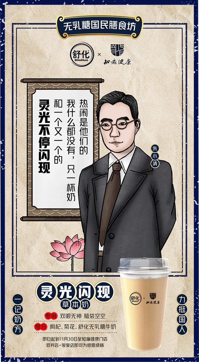 不止中药咖啡，同仁堂还卖起了草本奶！-广告人干货库