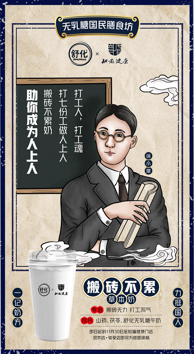 不止中药咖啡，同仁堂还卖起了草本奶！-广告人干货库