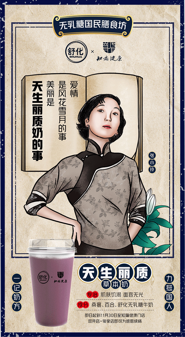 不止中药咖啡,同仁堂还卖起了草本奶!-广告人干货库