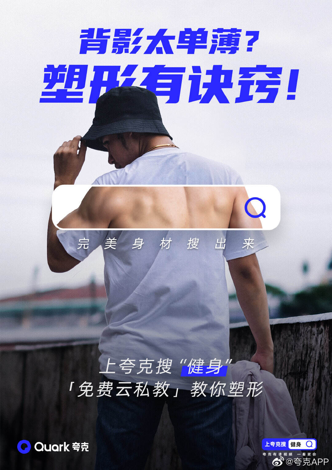 夸克「私教天团」正式出道-广告人干货库