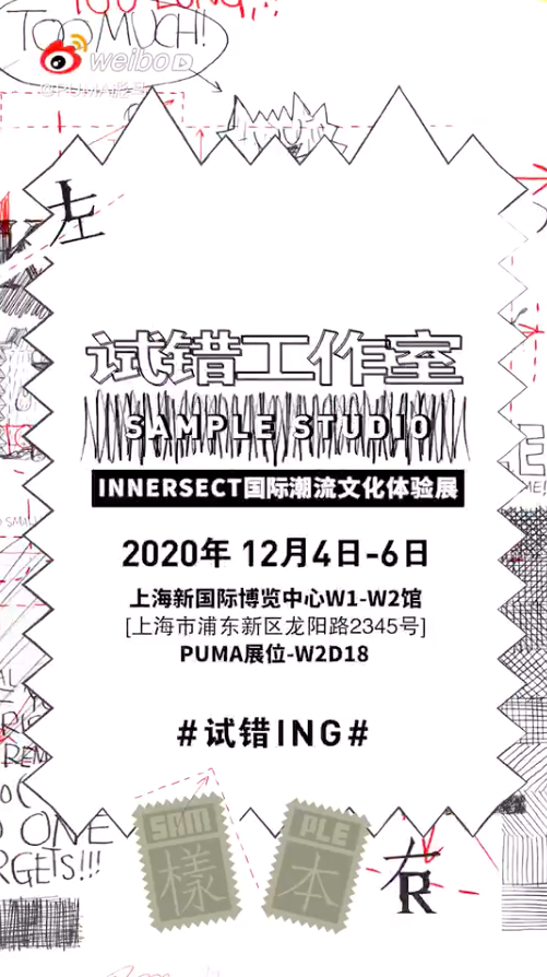 PUMA 打造「试错工作室」-广告人干货库