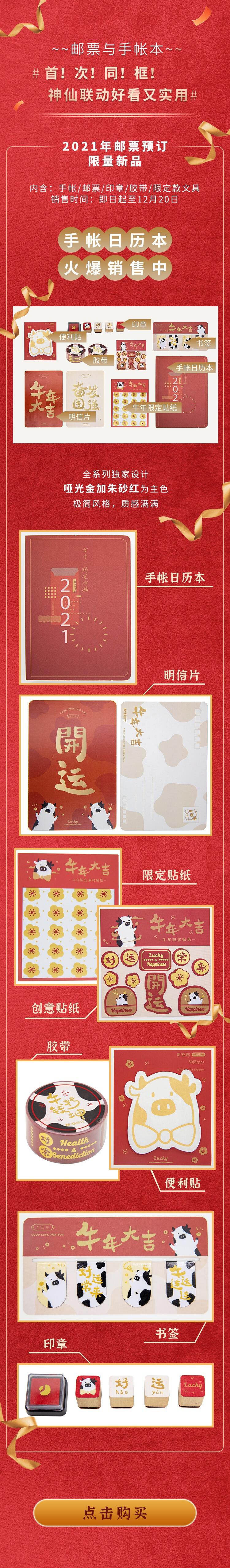 中国邮政x晨光上线邮票盲盒-广告人干货库