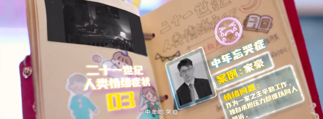 张子枫与名创优品演绎治愈微电影《情绪管理局》。-广告人干货库