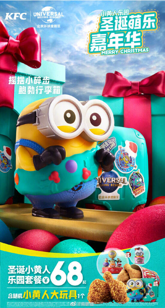 肯德基圣诞季快乐冒泡。-广告人干货库