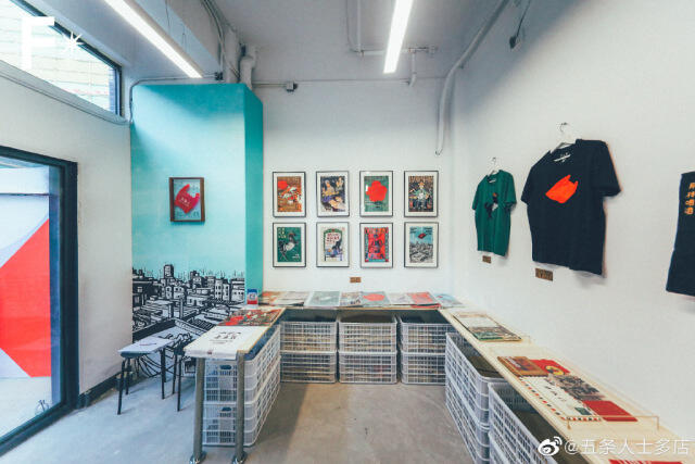 五条人开店了，你要来逛逛吗？-广告人干货库