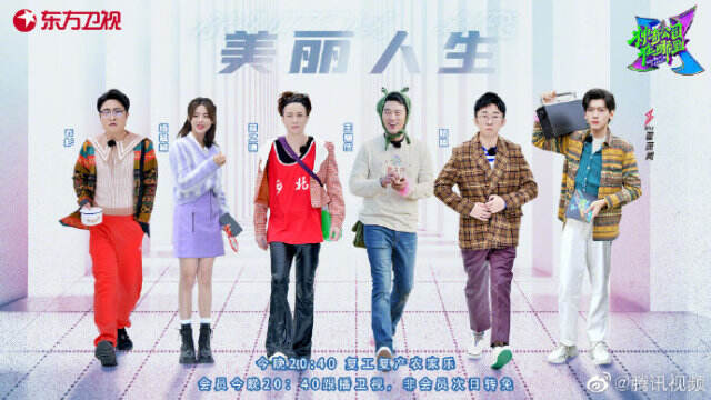 这档综艺开了家广告公司？-广告人干货库