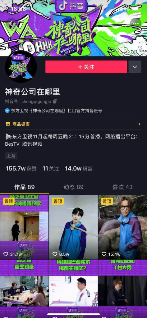 这档综艺开了家广告公司？-广告人干货库