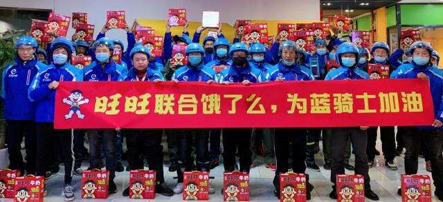 旺旺携手饿了么推出「神秘隐藏牛奶罐」。-广告人干货库