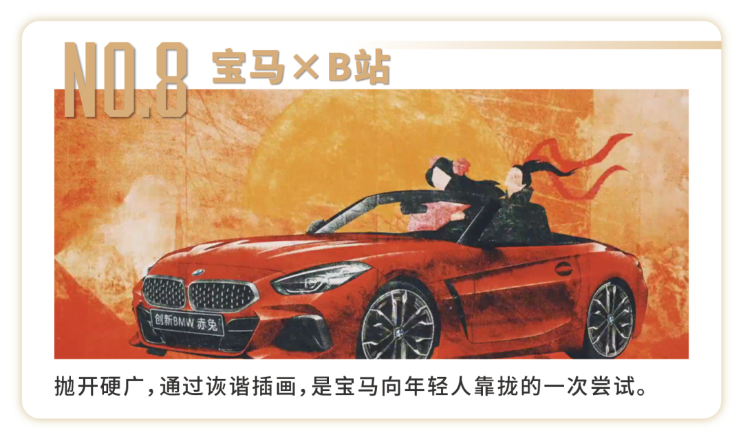 广告人干货库 11月营销案例精选:盒马撞彪马 宝马入B站 C罗喊老铁...-广告人干货库