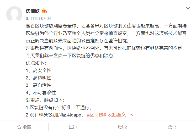 广告人干货库 恶意营销!女演员质问钟南山被禁言15天!-广告人干货库