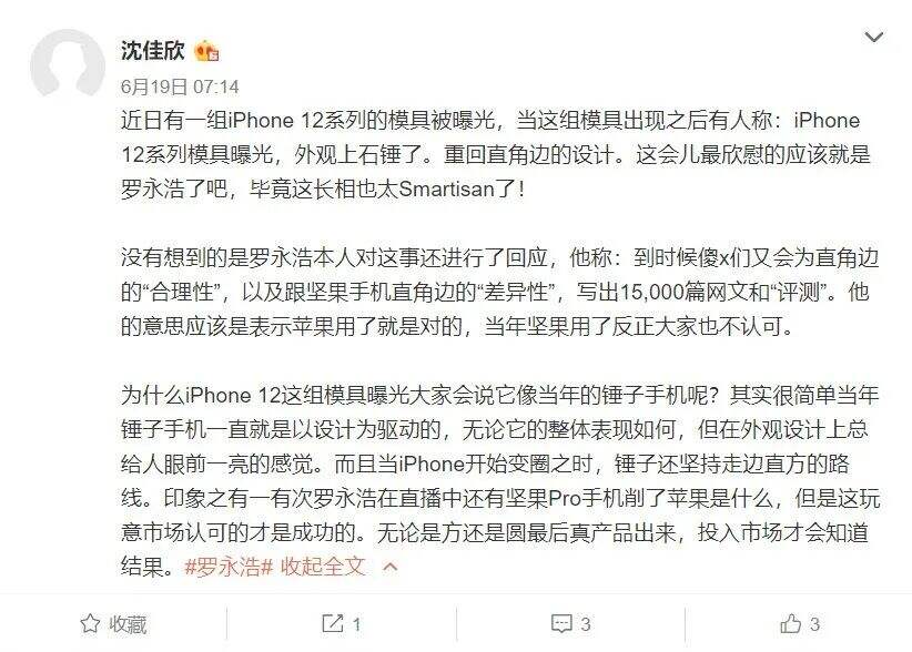 广告人干货库 恶意营销!女演员质问钟南山被禁言15天!-广告人干货库