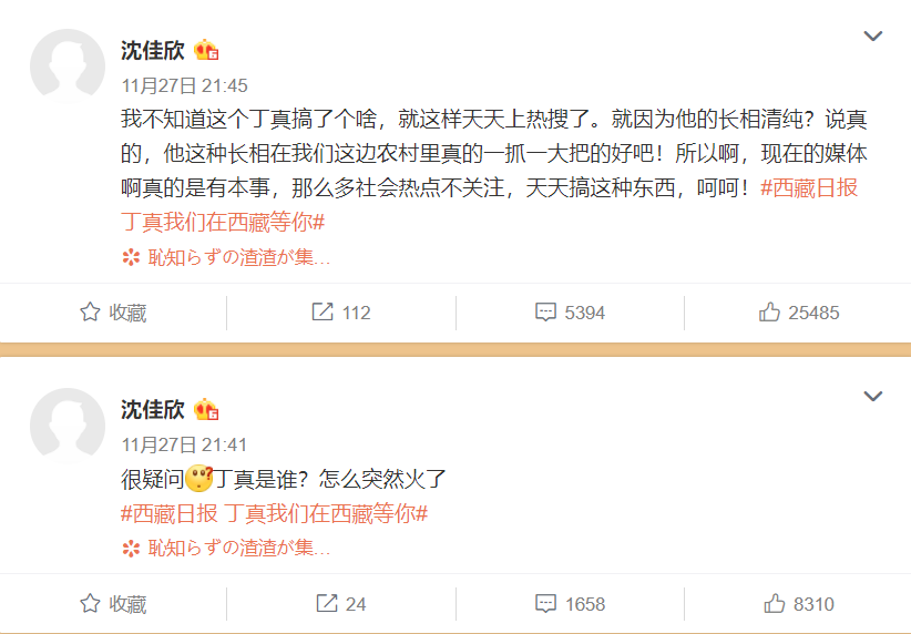 广告人干货库 恶意营销!女演员质问钟南山被禁言15天!-广告人干货库