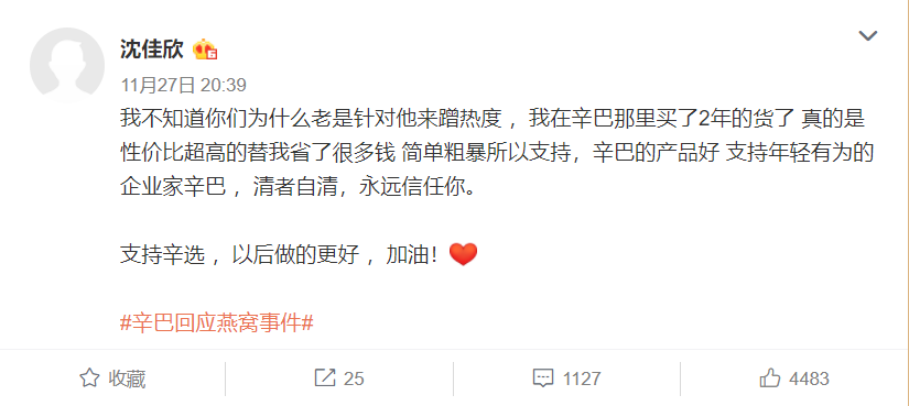 广告人干货库 恶意营销!女演员质问钟南山被禁言15天!-广告人干货库