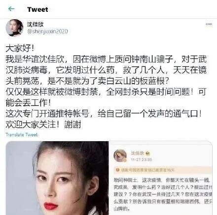 广告人干货库 恶意营销!女演员质问钟南山被禁言15天!-广告人干货库
