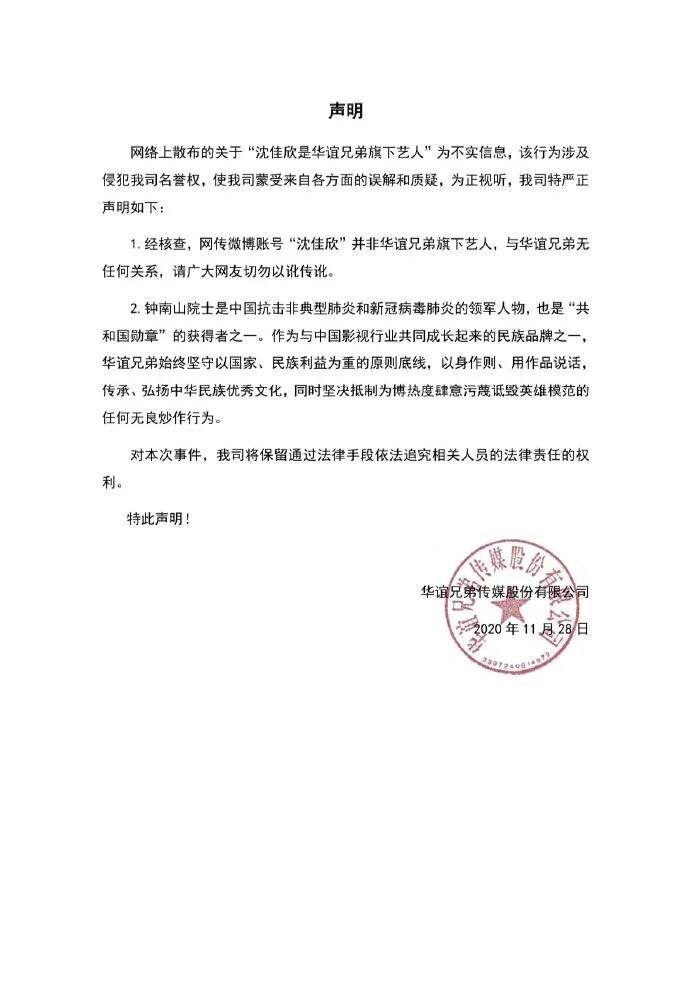广告人干货库 恶意营销!女演员质问钟南山被禁言15天!-广告人干货库