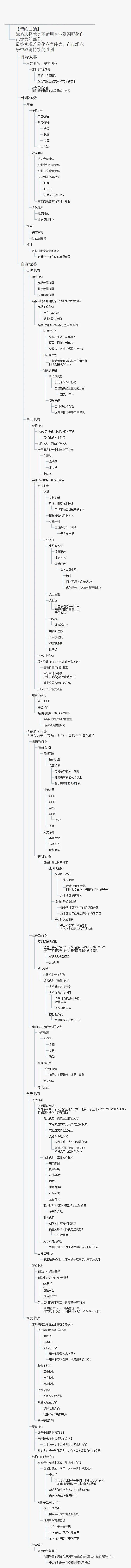 广告人干货库 深入互联网黄金十年的遗迹中,挖掘品牌营销领域的遗留黄金-广告人干货库