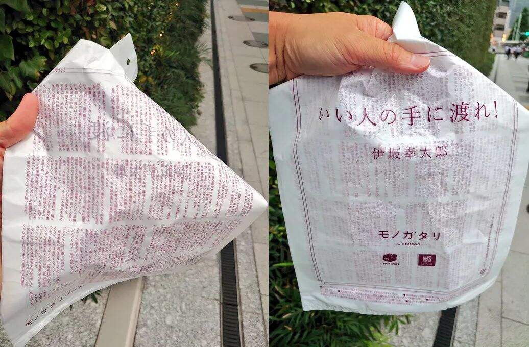 广告人干货库 日本罗森在塑料袋上印小说,这创意给满分!-广告人干货库