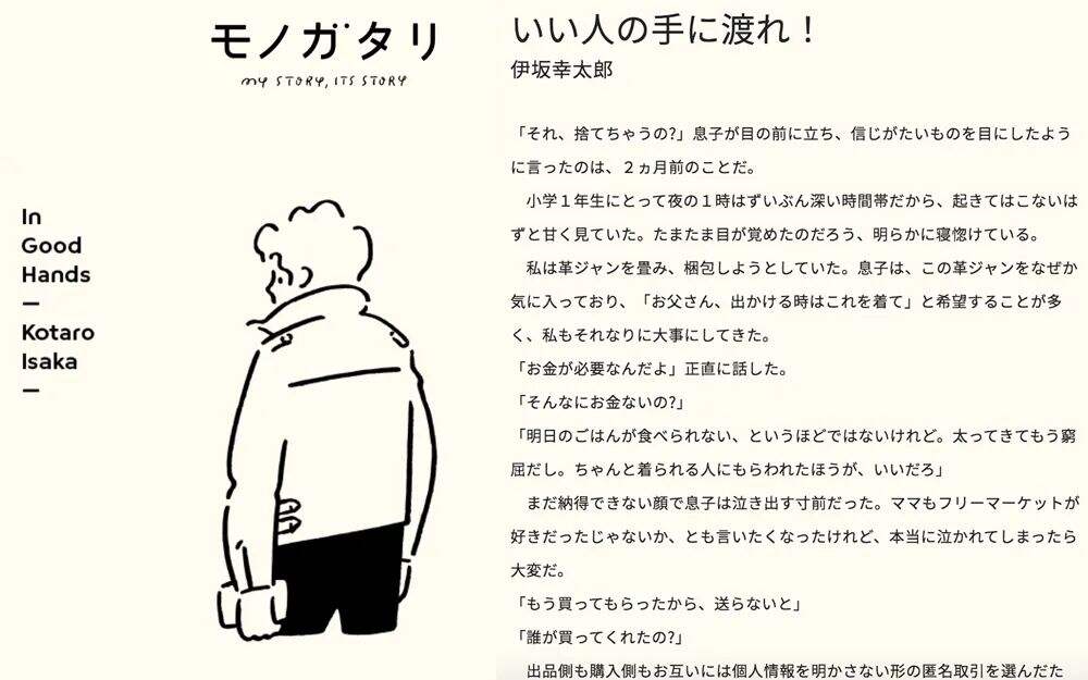 广告人干货库 日本罗森在塑料袋上印小说,这创意给满分!-广告人干货库