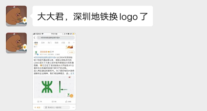 广告人干货库 深圳地铁发布新LOGO!网友:就这???-广告人干货库