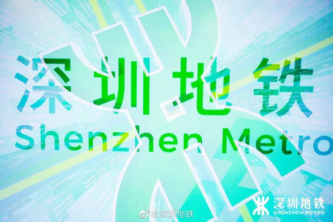 广告人干货库 深圳地铁发布新LOGO!网友:就这???-广告人干货库