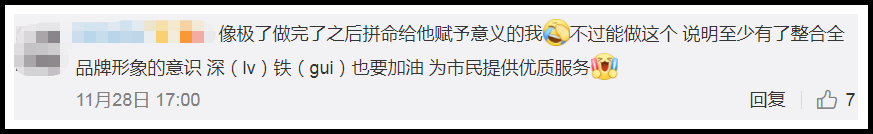 广告人干货库 深圳地铁发布新LOGO!网友:就这???-广告人干货库