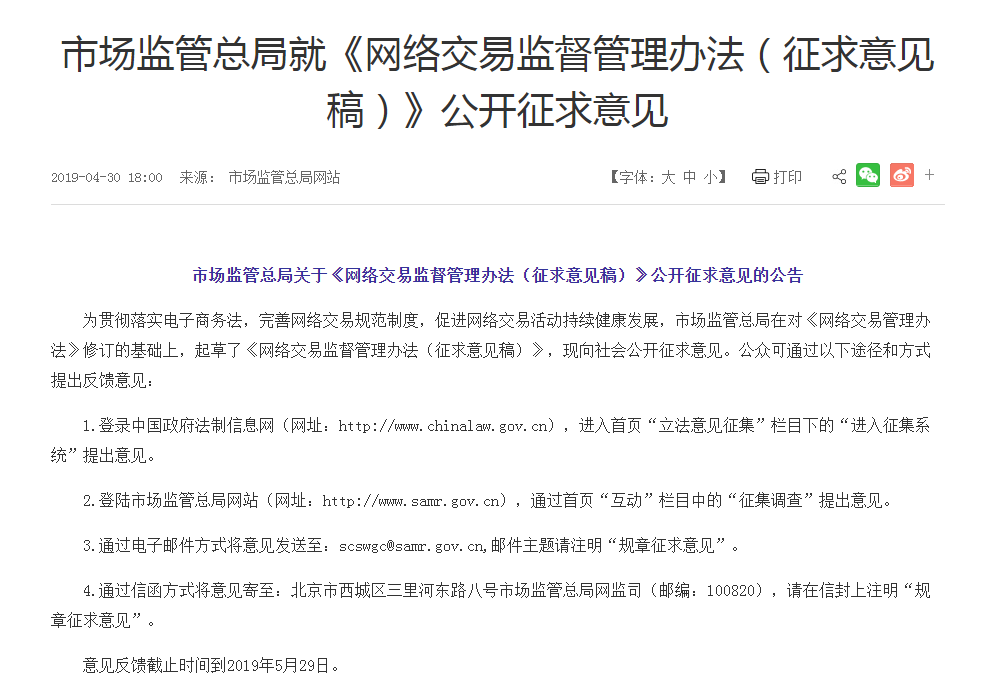 广告人干货库 直播营销难度升级,品牌如何破局?-广告人干货库