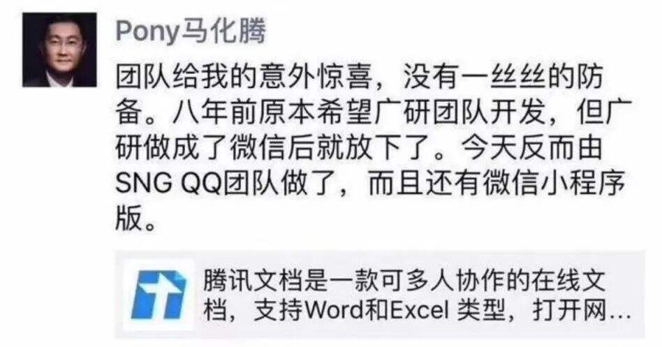 天才产品经理张小龙，能否治好微信的“天才病”?-广告人干货库