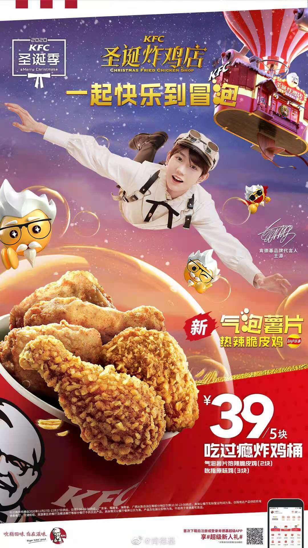 广告人干货库 每天5个广告圈新鲜事 2020-12-02-广告人干货库