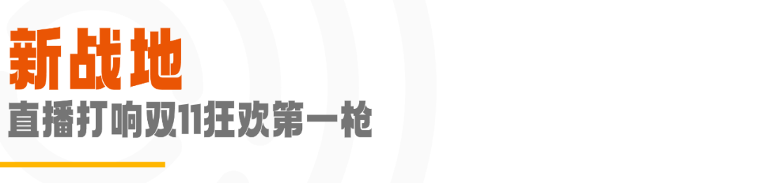 广告人干货库 双12要注意了!品牌需要掌握的10个新趋势-广告人干货库