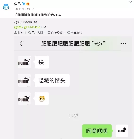 广告人干货库 盒马和彪马在一起,是因为名字吗?-广告人干货库