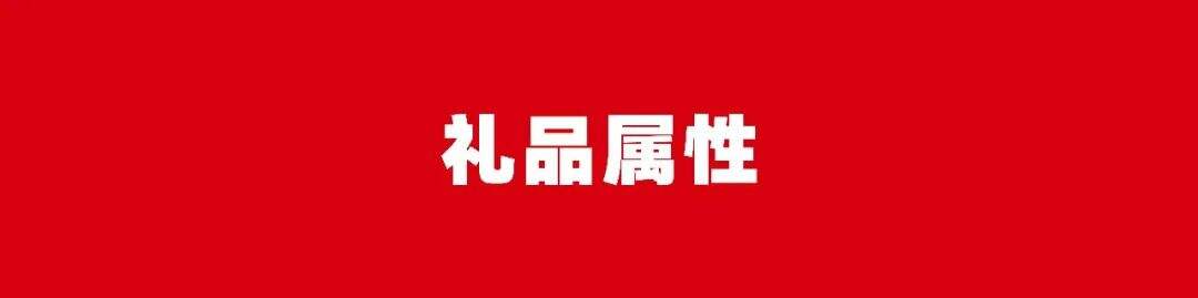 广告人干货库 礼品心智下的品牌思维-广告人干货库