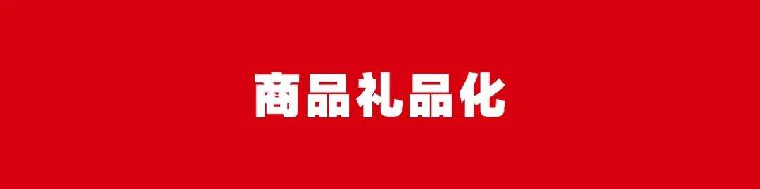 广告人干货库 礼品心智下的品牌思维-广告人干货库