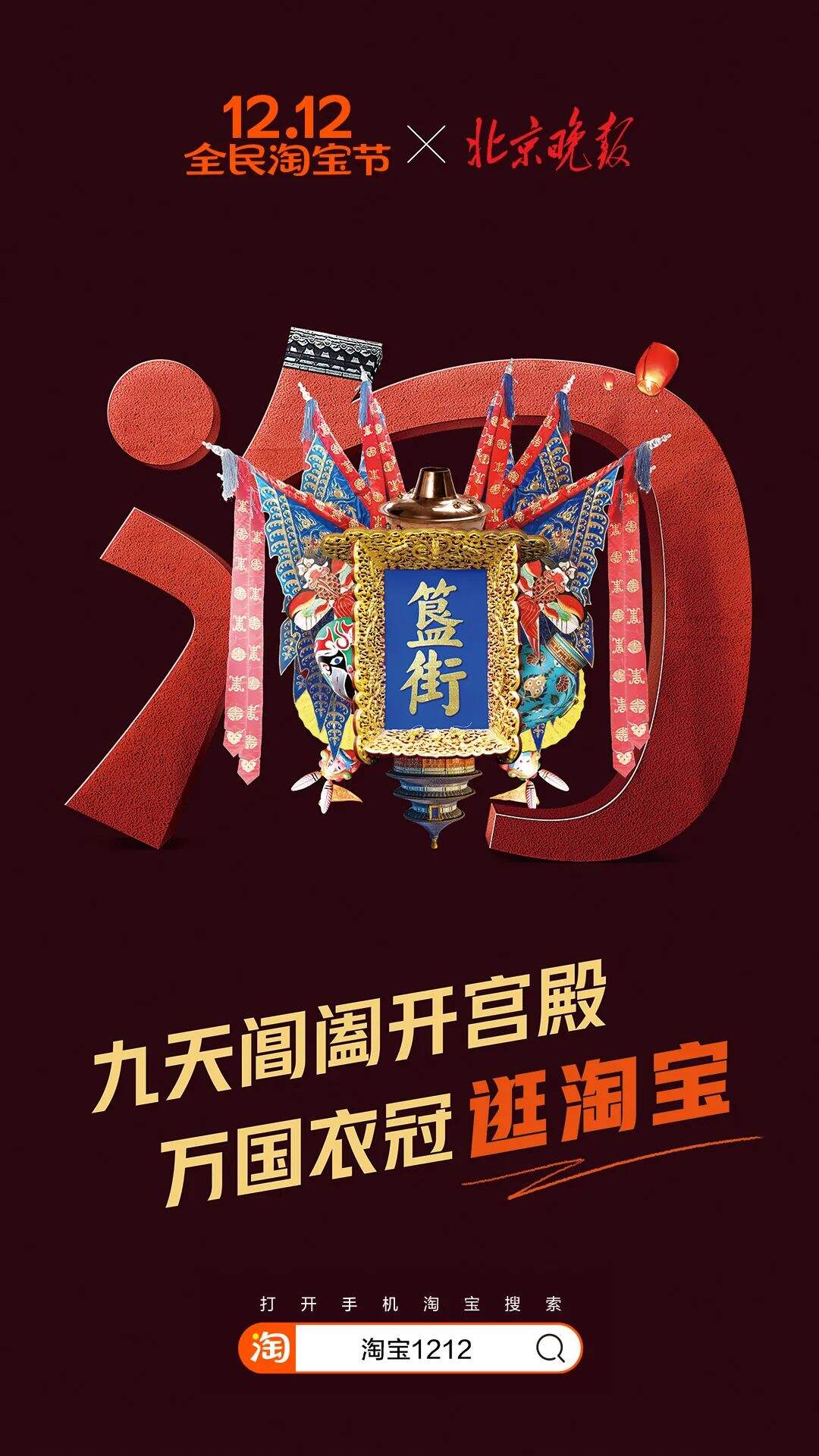 广告人干货库 淘宝出了套超级符号-广告人干货库