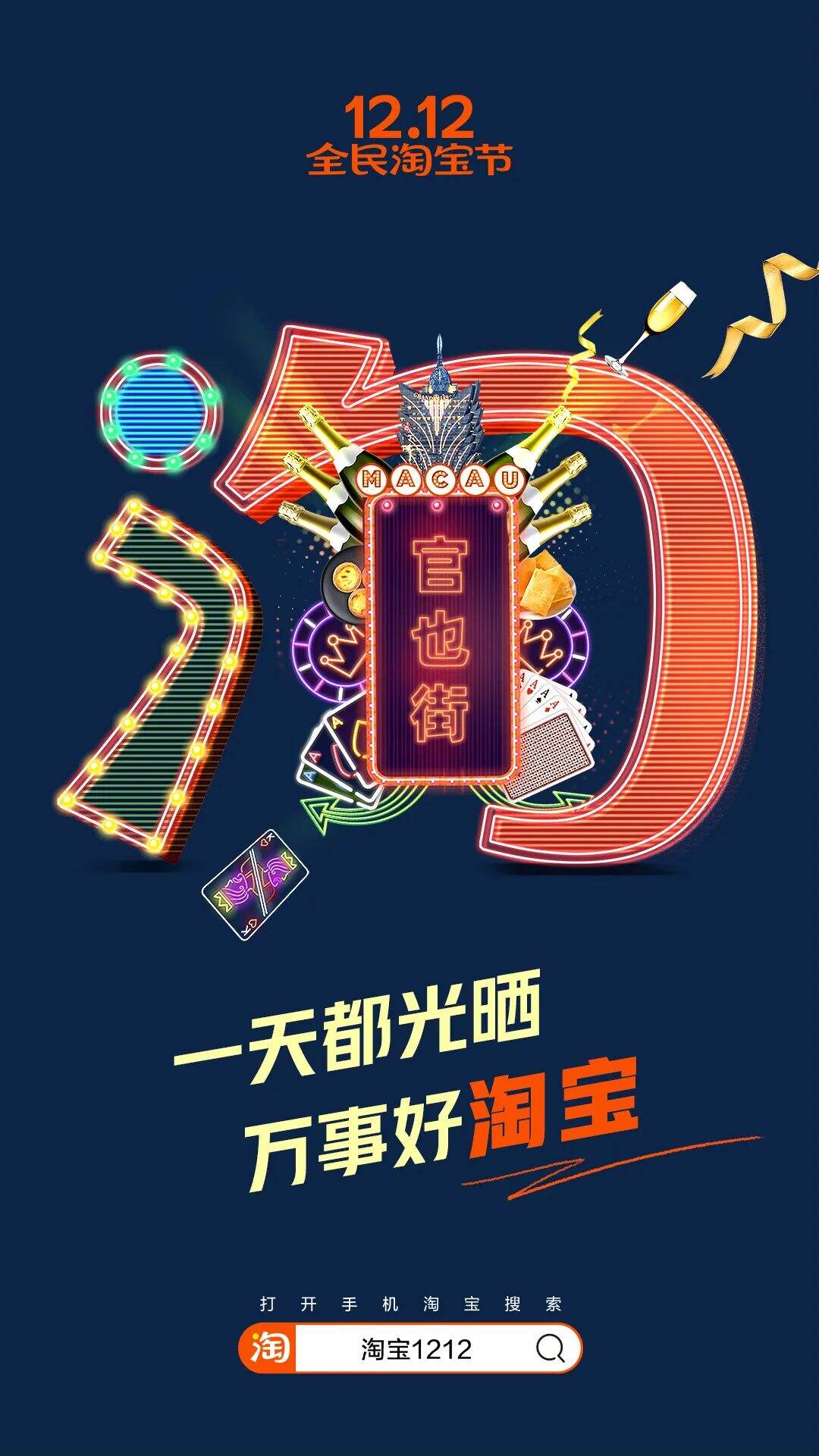 广告人干货库 淘宝出了套超级符号-广告人干货库