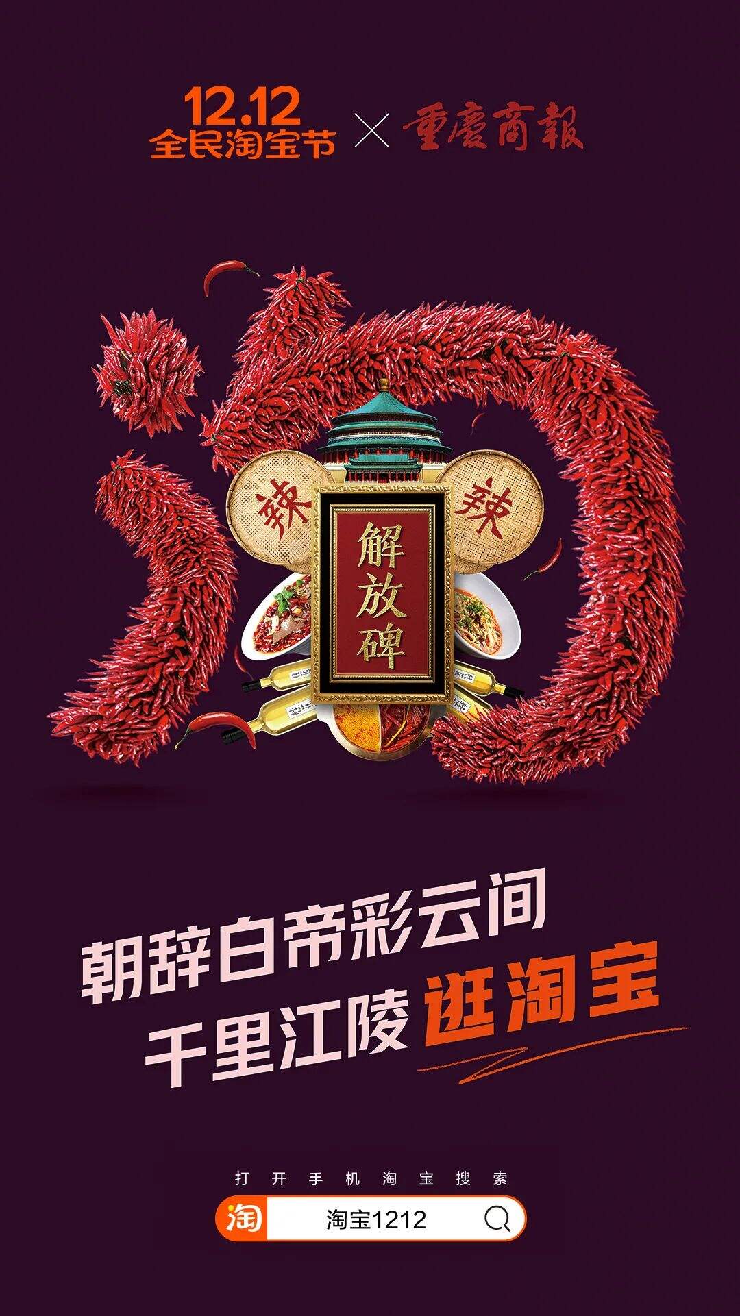 广告人干货库 淘宝出了套超级符号-广告人干货库