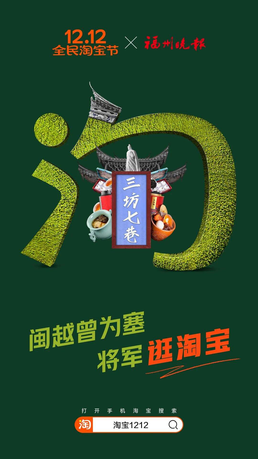 广告人干货库 淘宝出了套超级符号-广告人干货库