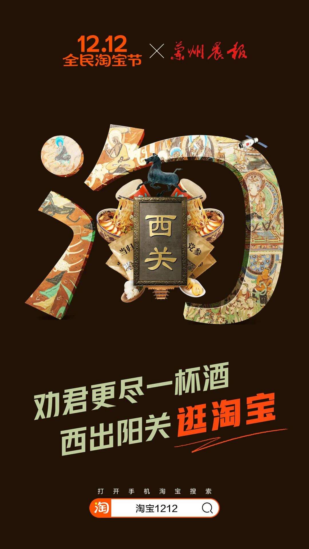 广告人干货库 淘宝出了套超级符号-广告人干货库
