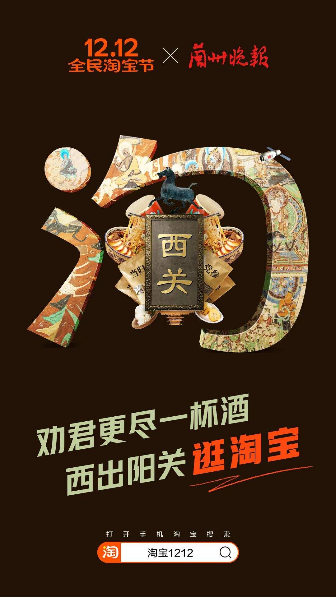 广告人干货库 淘宝出了套超级符号-广告人干货库