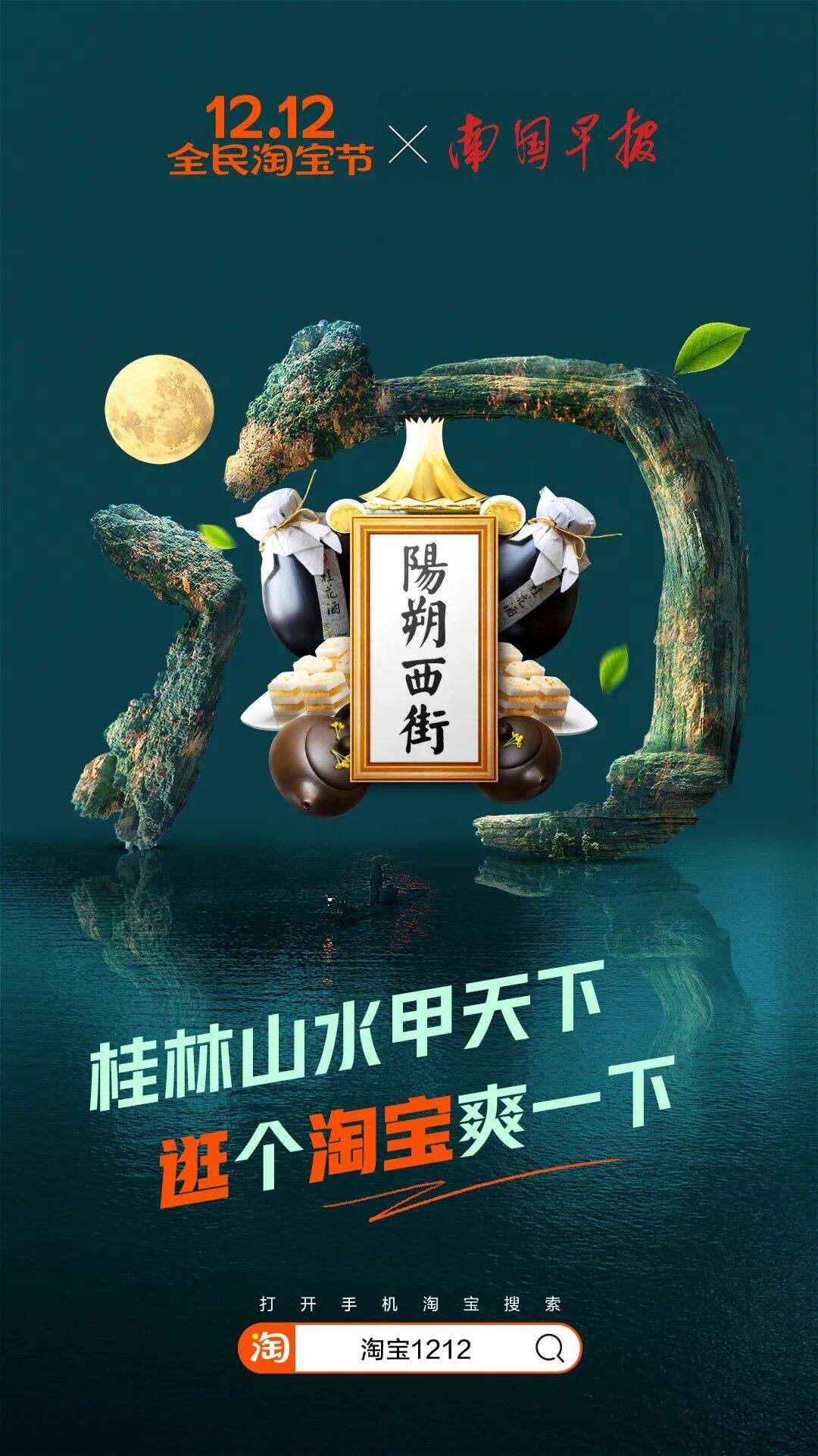 广告人干货库 淘宝出了套超级符号-广告人干货库