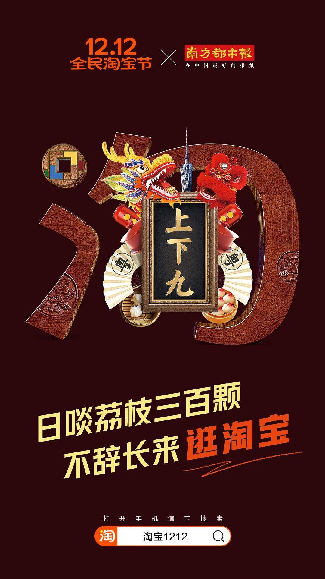 广告人干货库 淘宝出了套超级符号-广告人干货库