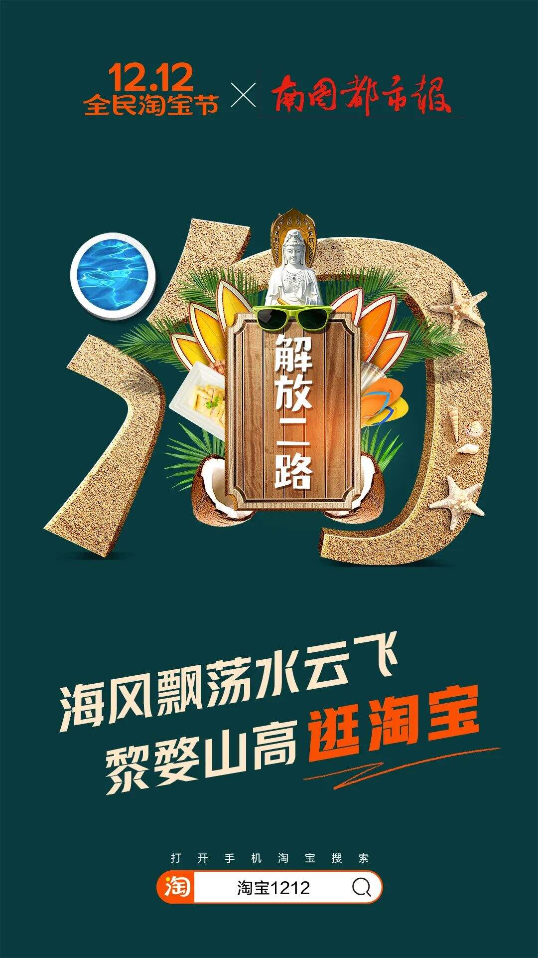 广告人干货库 淘宝出了套超级符号-广告人干货库