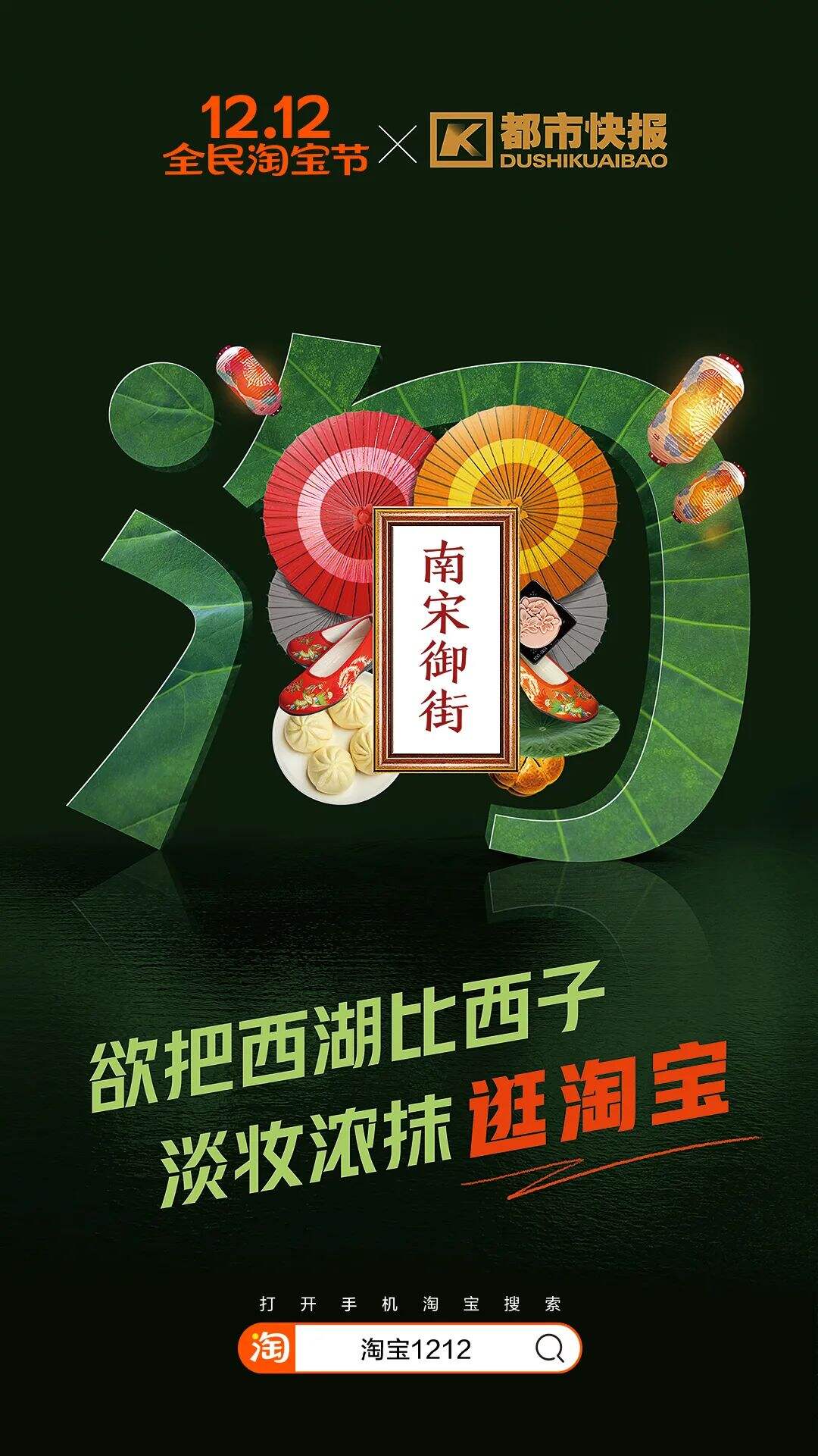 广告人干货库 淘宝出了套超级符号-广告人干货库