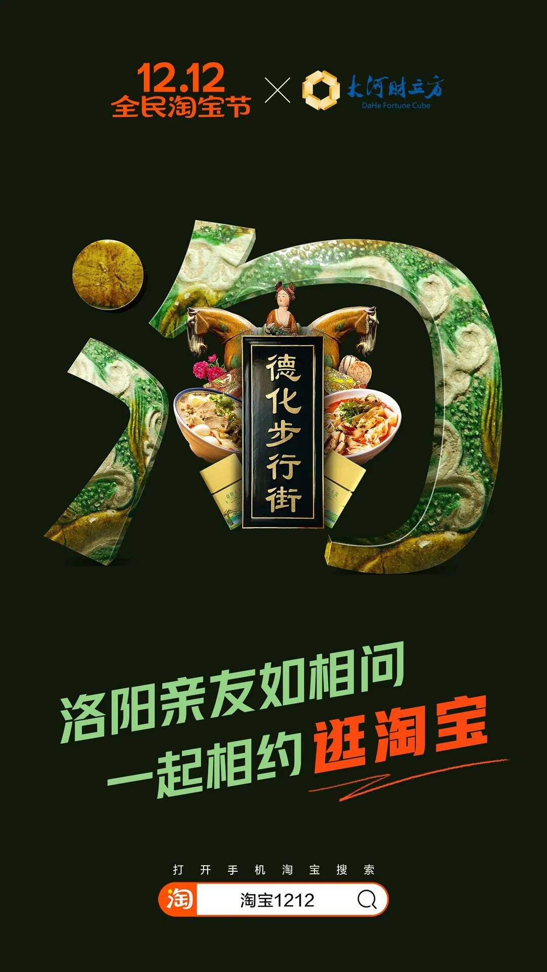 广告人干货库 淘宝出了套超级符号-广告人干货库