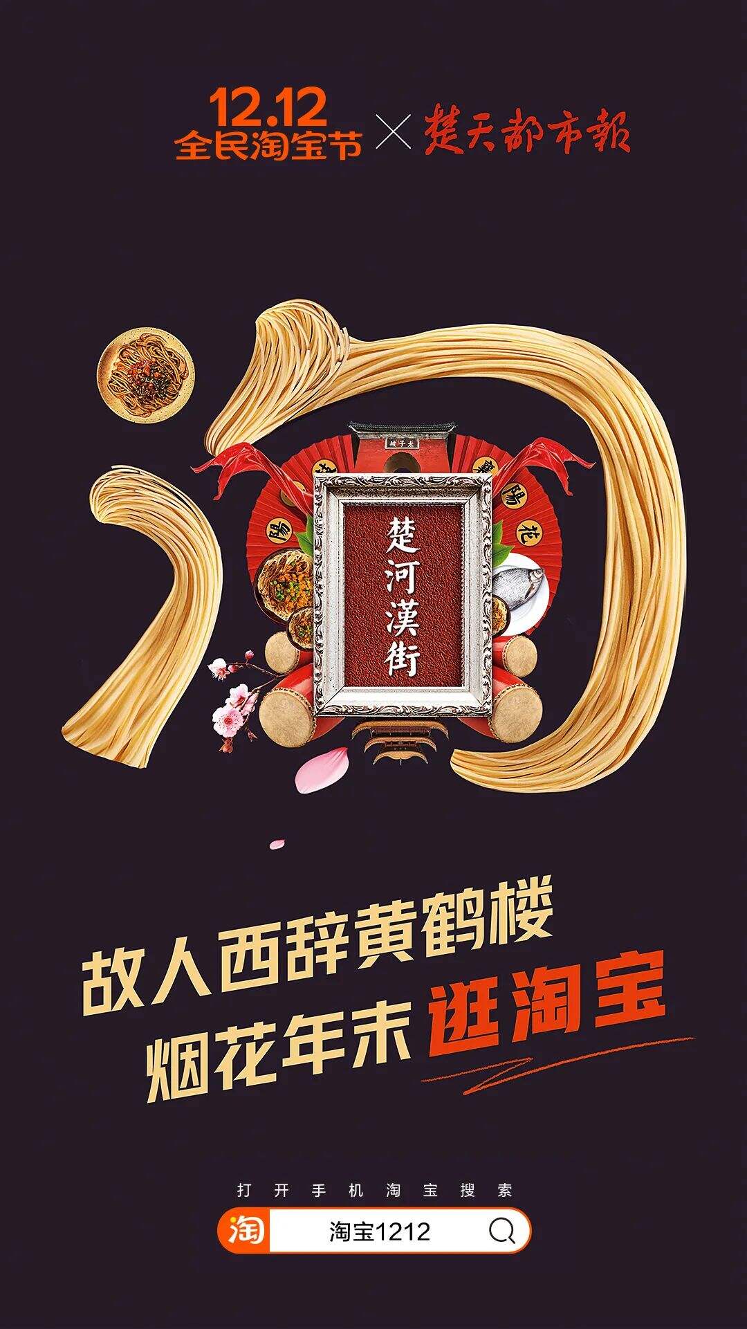 广告人干货库 淘宝出了套超级符号-广告人干货库