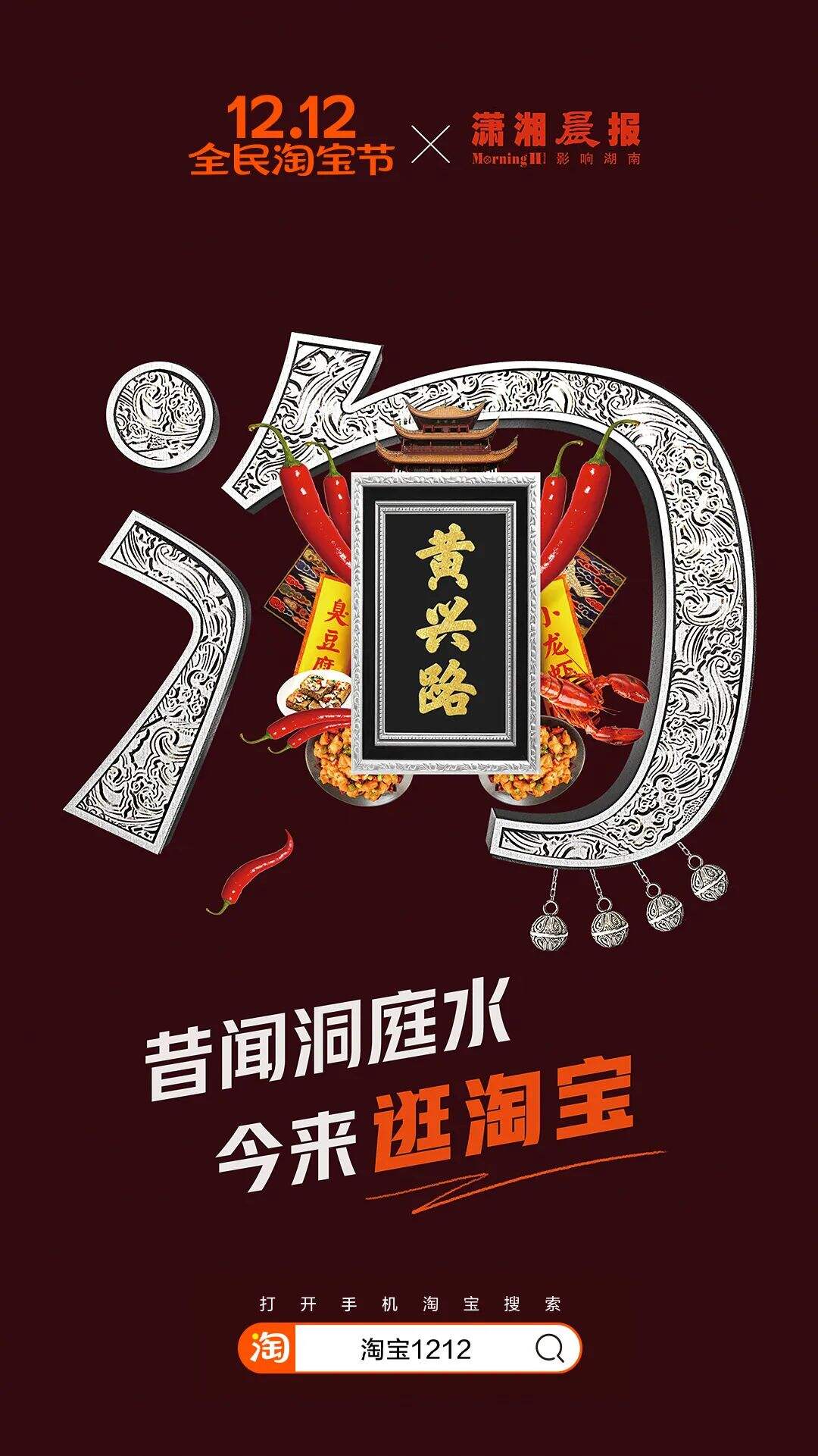 广告人干货库 淘宝出了套超级符号-广告人干货库