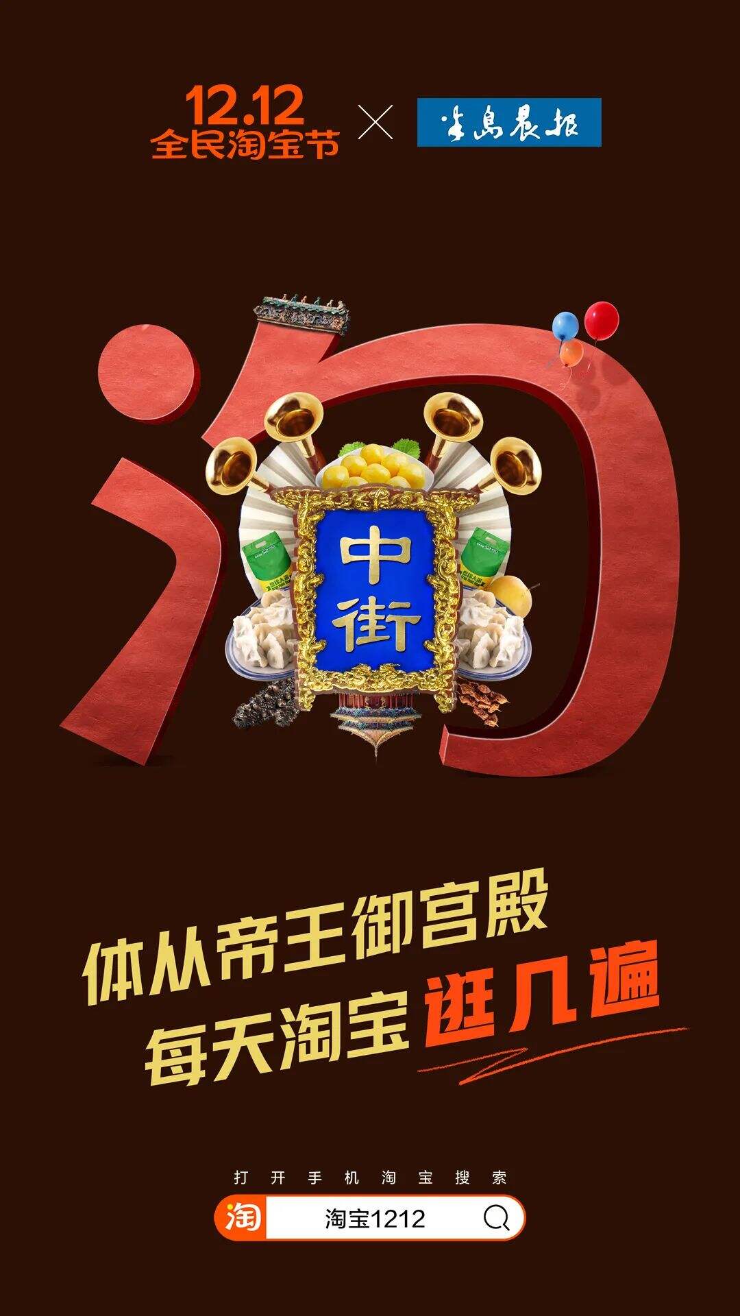 广告人干货库 淘宝出了套超级符号-广告人干货库