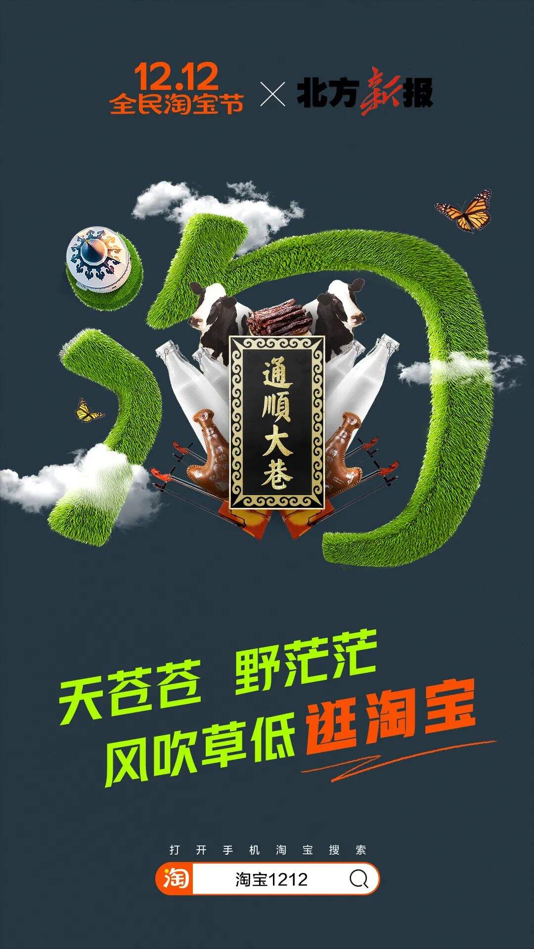 广告人干货库 淘宝出了套超级符号-广告人干货库